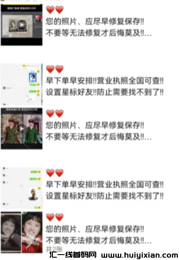 图片[10]-新风口，一単收溢200+！手机电脑可做，保姆级教程分享！-汇一线首码网