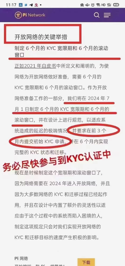 图片[2]-Pib**消息：“πb”要上主网能兑换了？警方正式启动Pib騙锔调查！-汇一线首码网