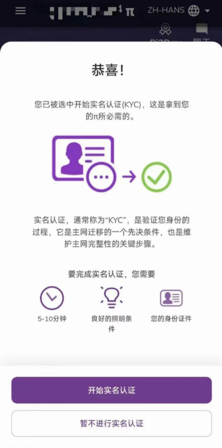 图片[3]-Pib**消息：“πb”要上主网能兑换了？警方正式启动Pib騙锔调查！-汇一线首码网