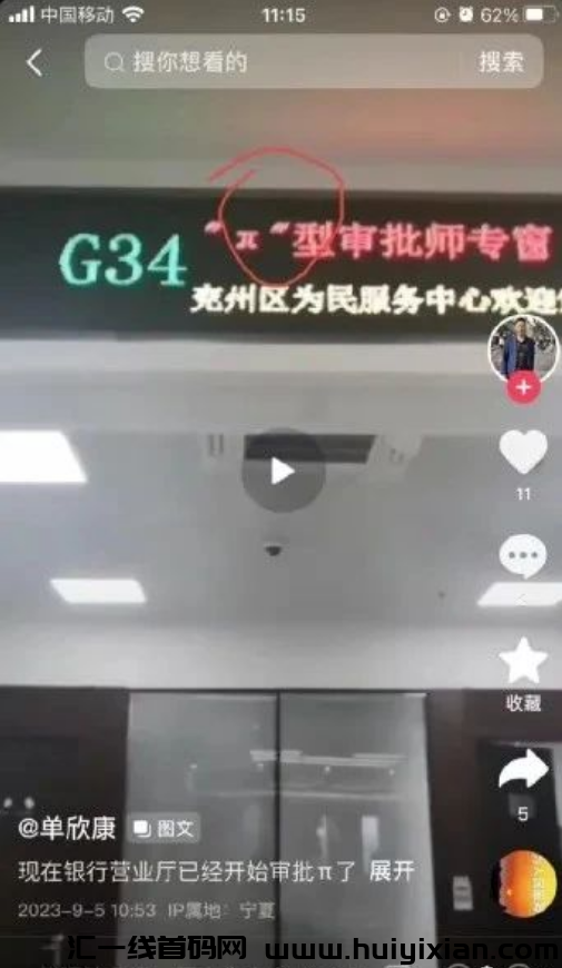 图片[4]-Pib**消息：“πb”要上主网能兑换了？警方正式启动Pib騙锔调查！-汇一线首码网