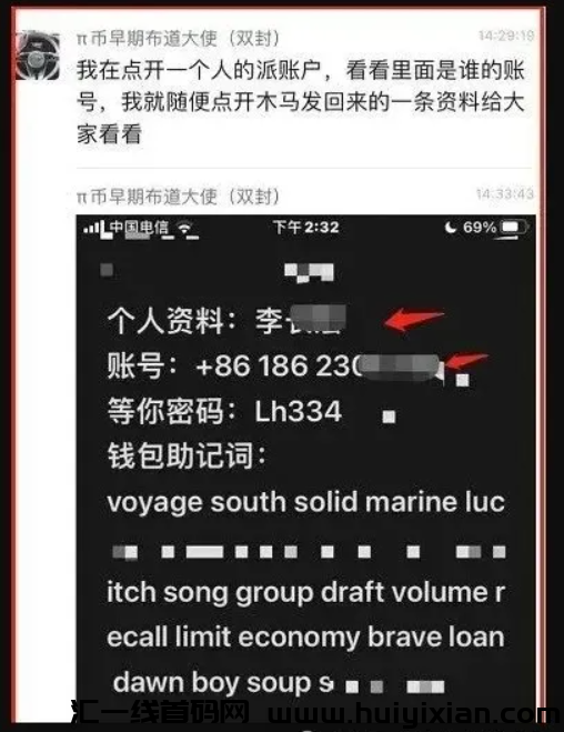 图片[5]-Pib**消息：“πb”要上主网能兑换了？警方正式启动Pib騙锔调查！-汇一线首码网