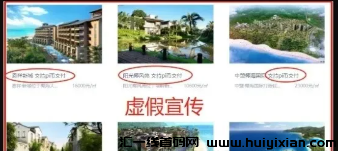 图片[6]-Pib**消息：“πb”要上主网能兑换了？警方正式启动Pib騙锔调查！-汇一线首码网