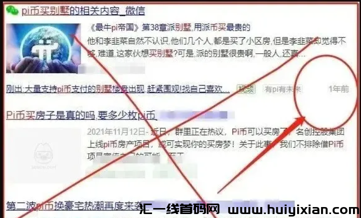 图片[7]-Pib**消息：“πb”要上主网能兑换了？警方正式启动Pib騙锔调查！-汇一线首码网