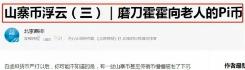 图片[8]-Pib**消息：“πb”要上主网能兑换了？警方正式启动Pib騙锔调查！-汇一线首码网