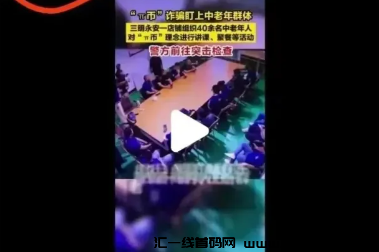 图片[11]-Pib**消息：“πb”要上主网能兑换了？警方正式启动Pib騙锔调查！-汇一线首码网
