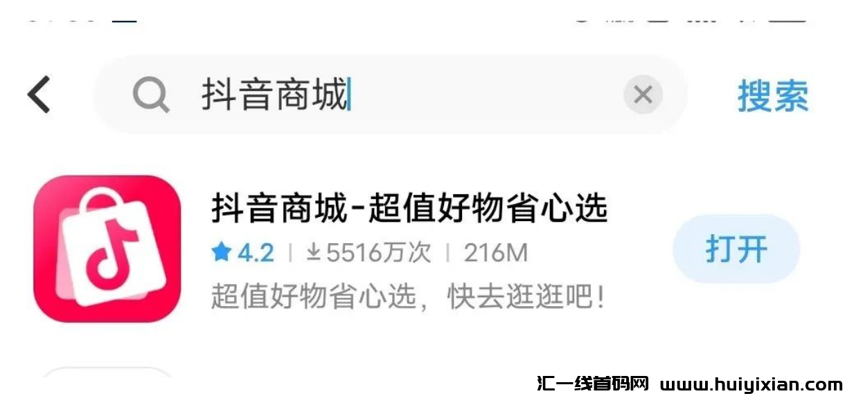 图片[3]-斗音零撸羊毛，人人都能薅，搞起来~-汇一线首码网