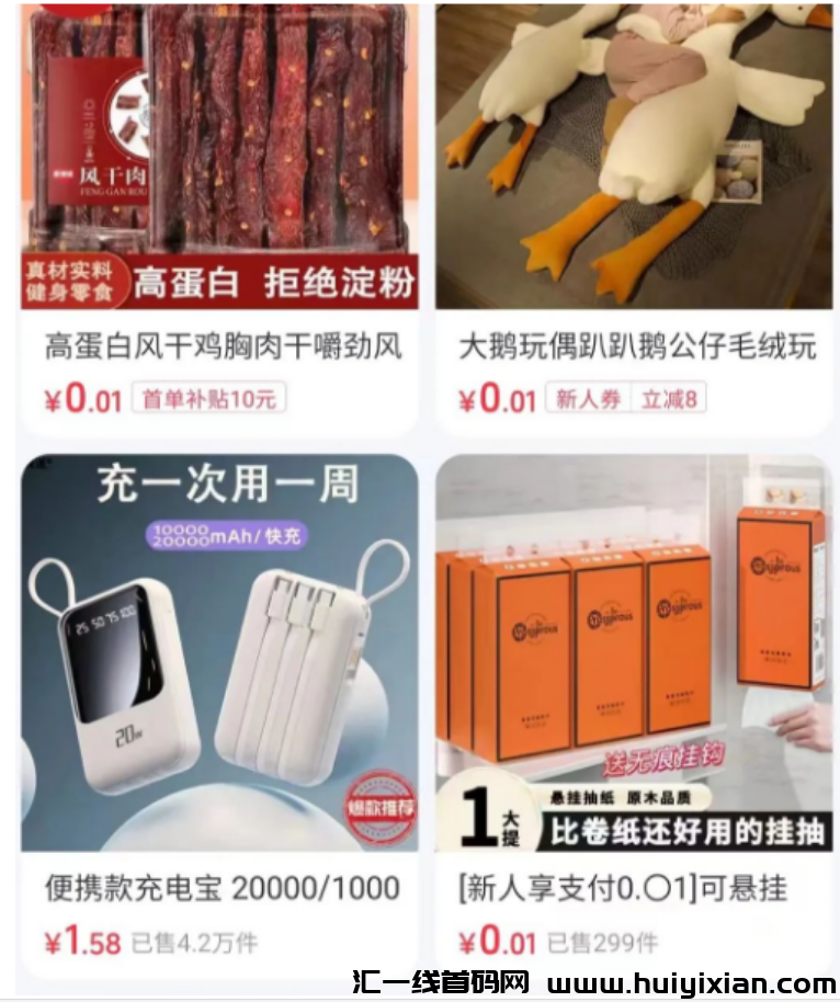 图片[4]-斗音零撸羊毛，人人都能薅，搞起来~-汇一线首码网