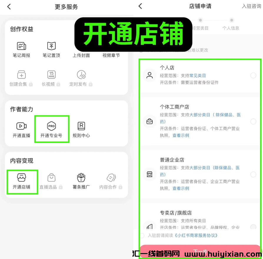 图片[8]-单号月入￥8000+，手把手教，可矩阵！-汇一线首码网