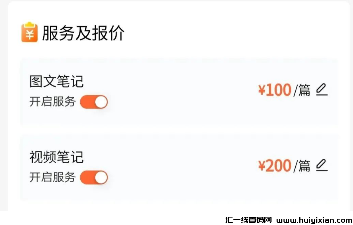 图片[2]-每天3分钟搞定，撸了￥100+，接广単条收溢200+！-汇一线首码网