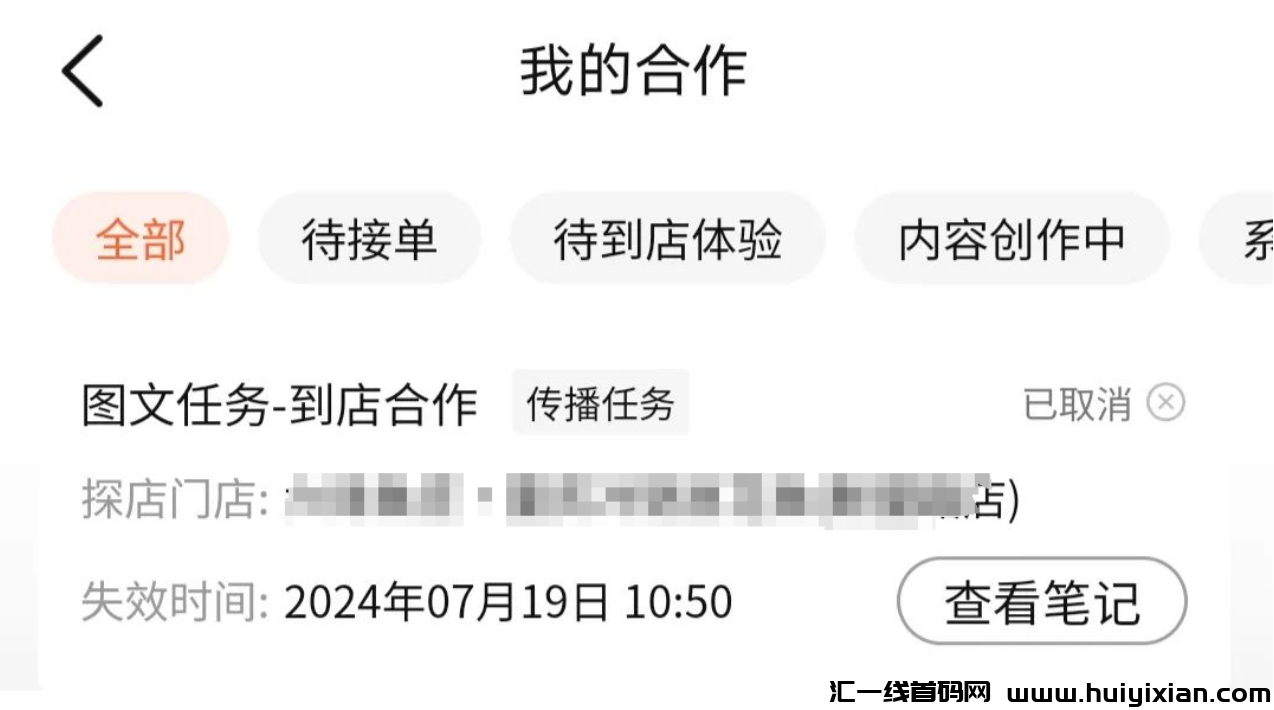 图片[3]-每天3分钟搞定，撸了￥100+，接广単条收溢200+！-汇一线首码网