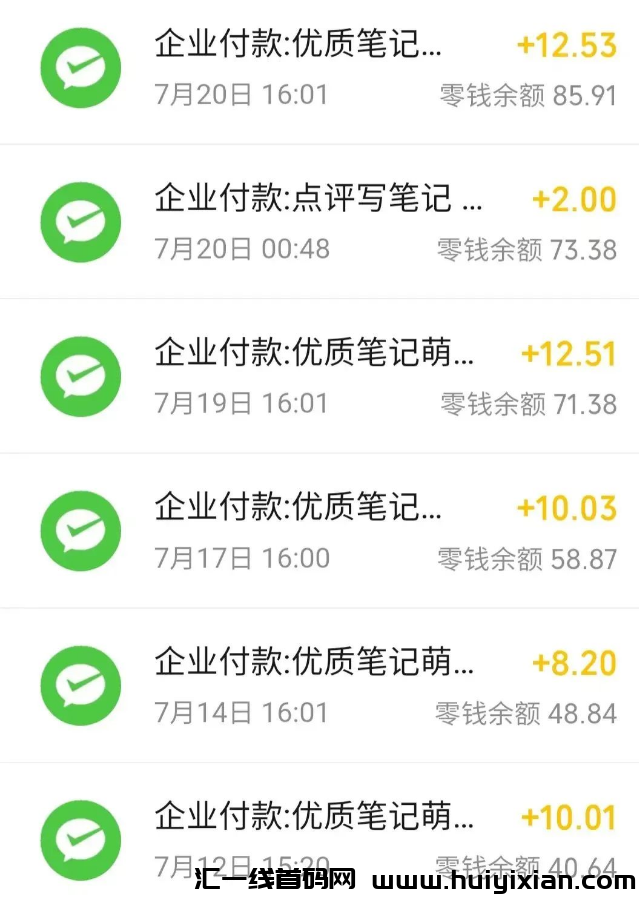 图片[5]-每天3分钟搞定，撸了￥100+，接广単条收溢200+！-汇一线首码网