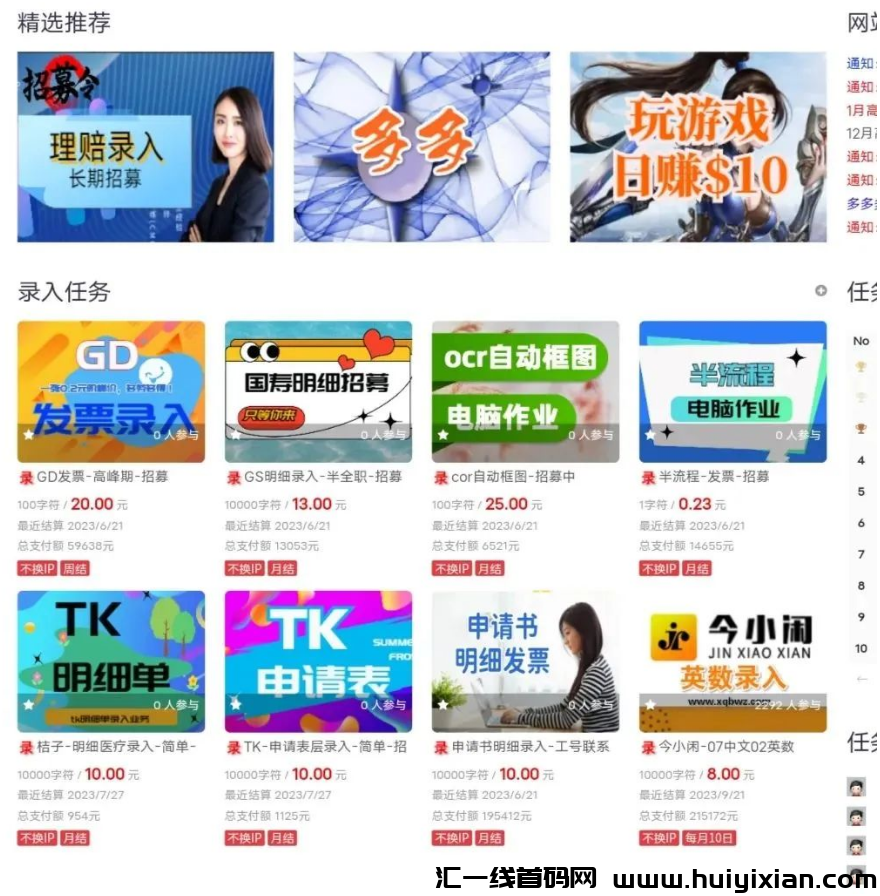 图片[5]-外界收费299的项目，每月能多赚2000+？信息差罢了！-汇一线首码网