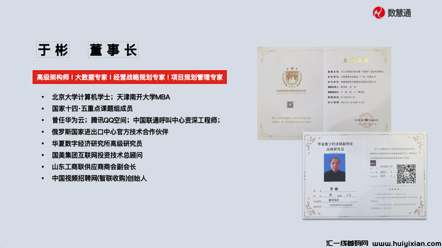 图片[2]-万物互联，8月首码项目，华为占股，10年起步0投入推广年入百万+-汇一线首码网