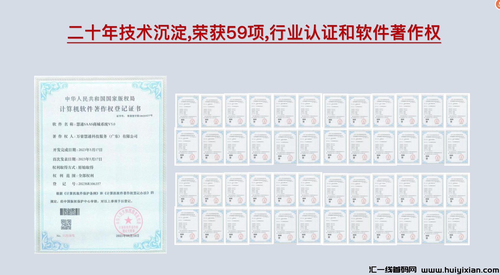 图片[4]-万物互联，8月首码项目，华为占股，10年起步0投入推广年入百万+-汇一线首码网