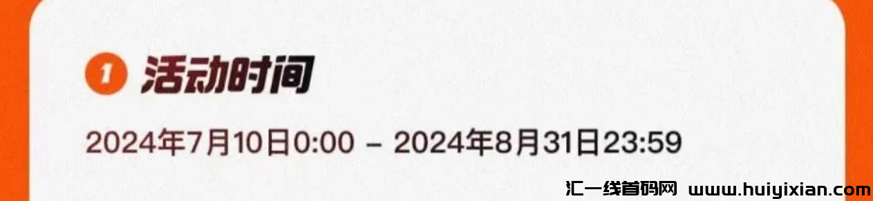 图片[2]-単号利润￥1000+，多号多撸，收溢无上限！-汇一线首码网