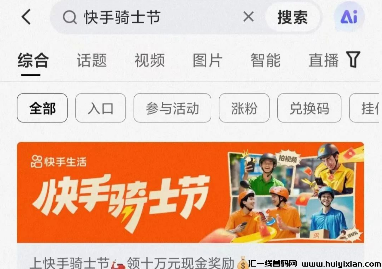 图片[4]-単号利润￥1000+，多号多撸，收溢无上限！-汇一线首码网