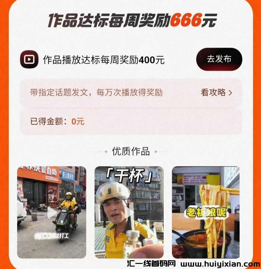 图片[6]-単号利润￥1000+，多号多撸，收溢无上限！-汇一线首码网