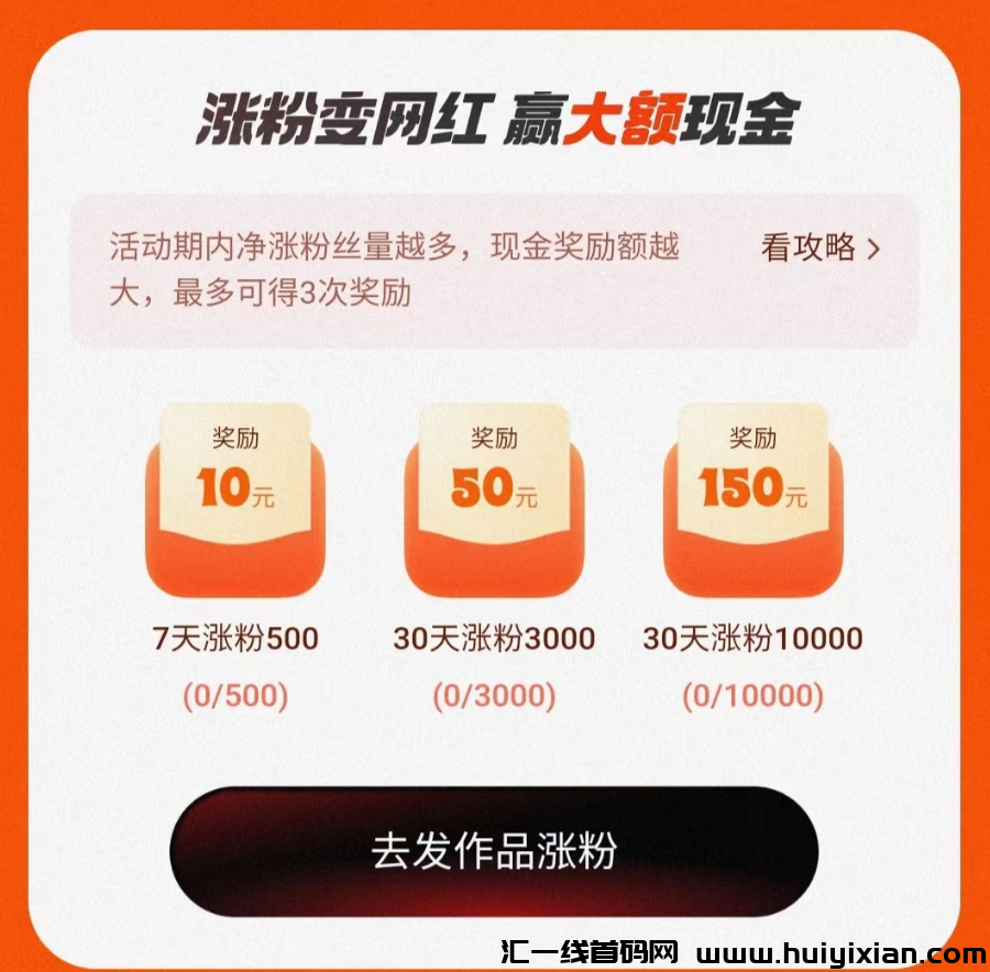 图片[7]-単号利润￥1000+，多号多撸，收溢无上限！-汇一线首码网