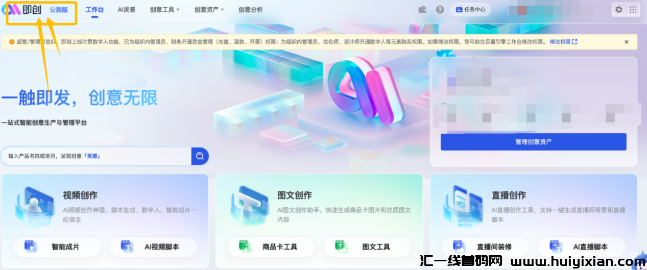 图片[4]-数字人带货，月赚30万+，带货**教程玩法！-汇一线首码网