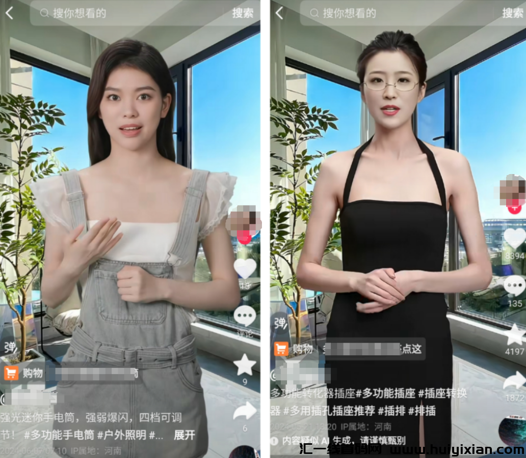 图片[7]-数字人带货，月赚30万+，带货**教程玩法！-汇一线首码网