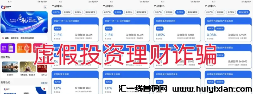 图片[4]-【盘点】2024年上百个崩盘跑路和即将出事的姿金盘传销騙锔项目，有你参与过的吗？-汇一线首码网
