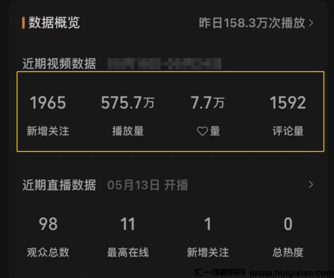 图片[2]-外界收费￥980的项目，日收溢￥1000+，免费拆解！-汇一线首码网