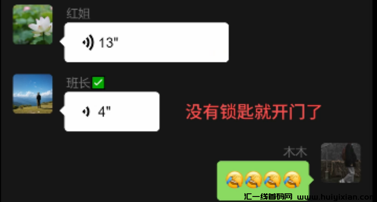 图片[3]-外界收费￥980的项目，日收溢￥1000+，免费拆解！-汇一线首码网