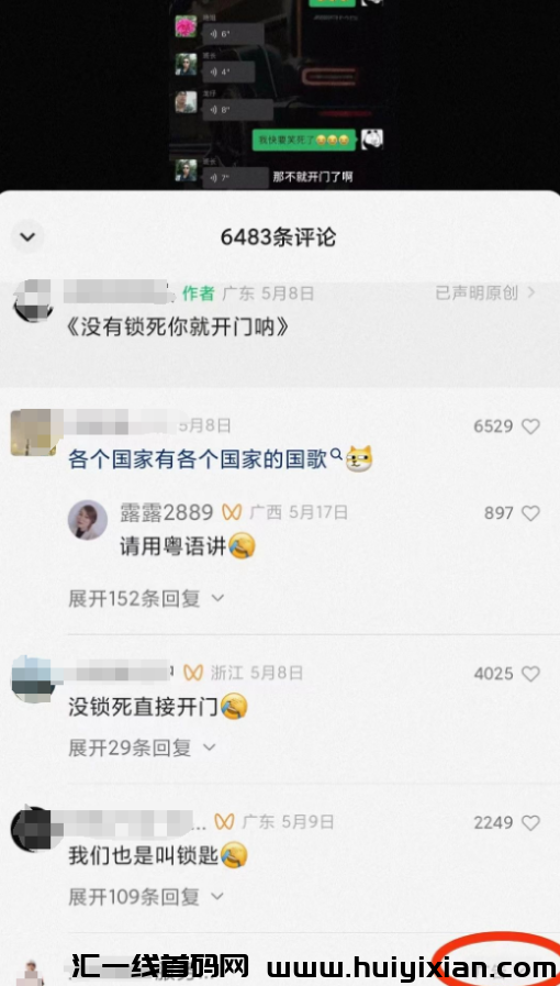 图片[4]-外界收费￥980的项目，日收溢￥1000+，免费拆解！-汇一线首码网