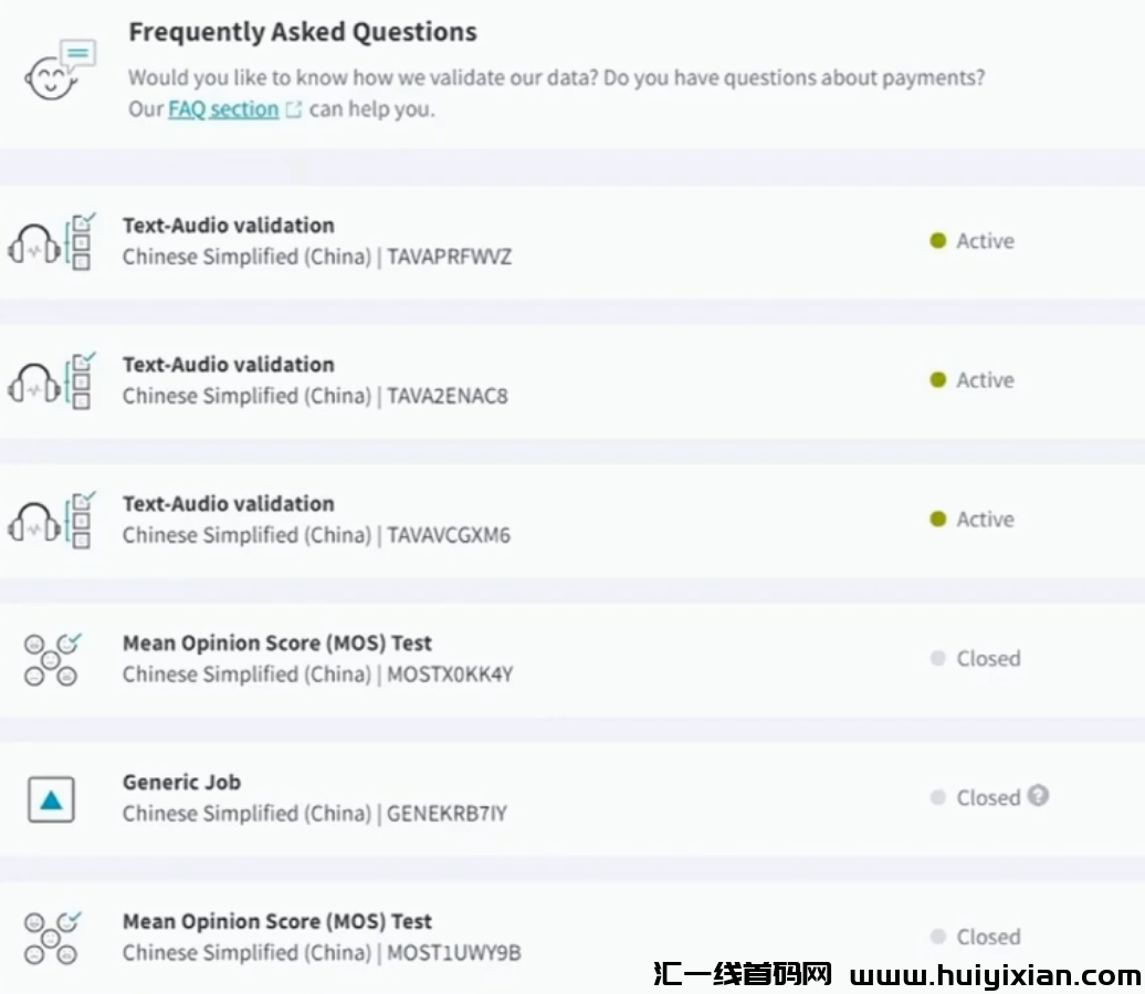 图片[6]-一小时赚￥140+，听语音就能做的小任务，资金提取快速！-汇一线首码网