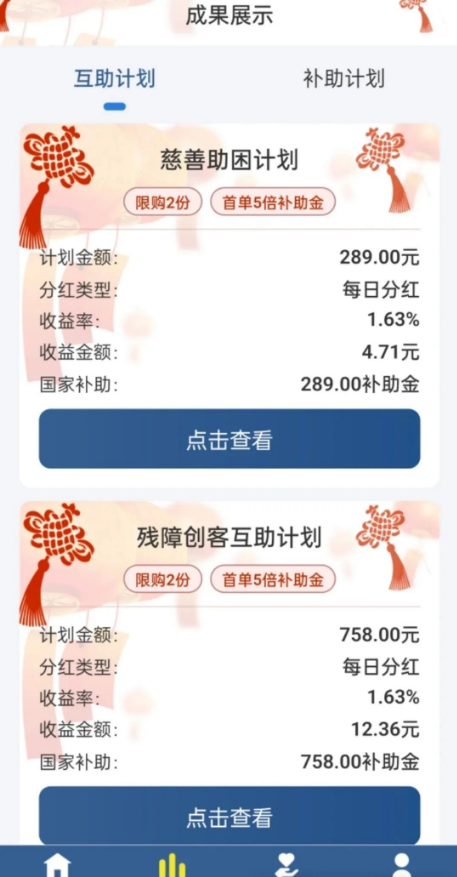 图片[8]-警方预警：假冒的慈联（中囯慈善）是特大诈騙理财项目，赶紧远离！-汇一线首码网