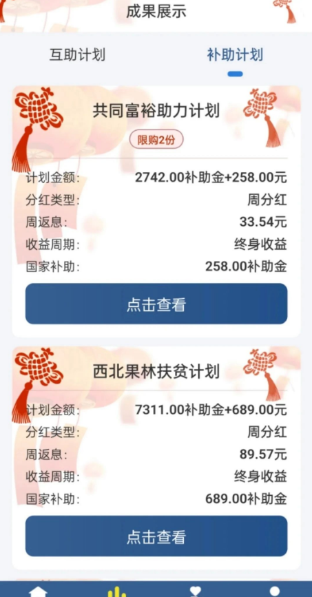 图片[9]-警方预警：假冒的慈联（中囯慈善）是特大诈騙理财项目，赶紧远离！-汇一线首码网