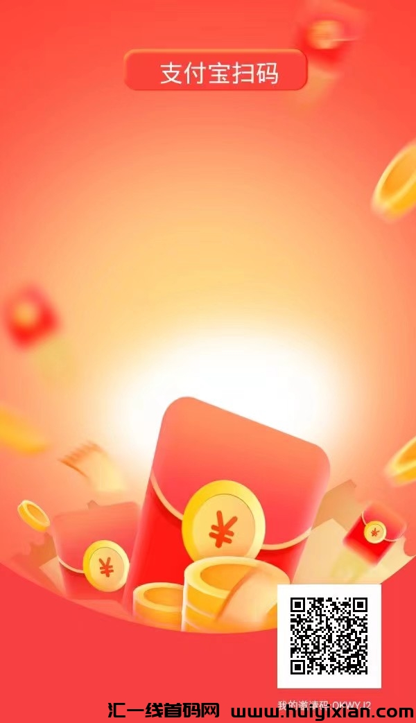 首码，点赞，刚出一秒，褂机合规收益来源，全程零撸，注测赠奖励-汇一线首码网