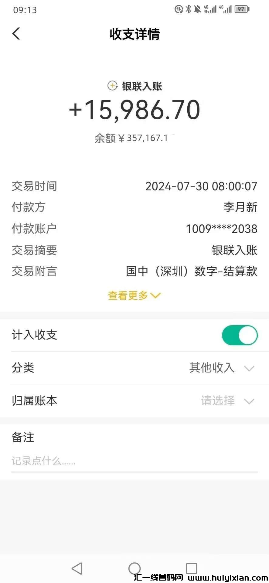 e7f71c248420240730140452