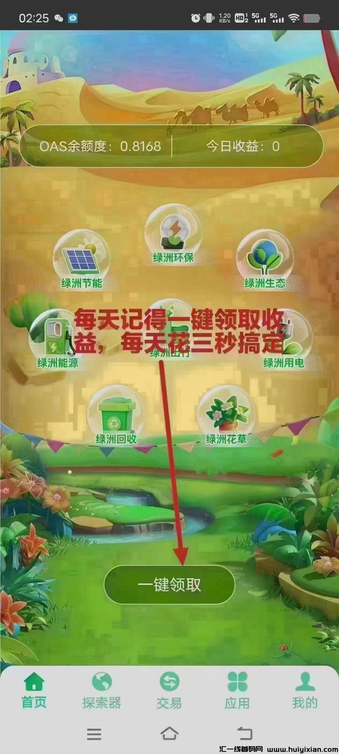 ed0a200f7820240723111351