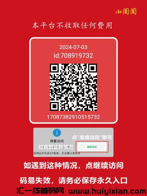 小阅阅首码：每日轻松薅羊毛，超汲零撸，多号操作更给力-汇一线首码网