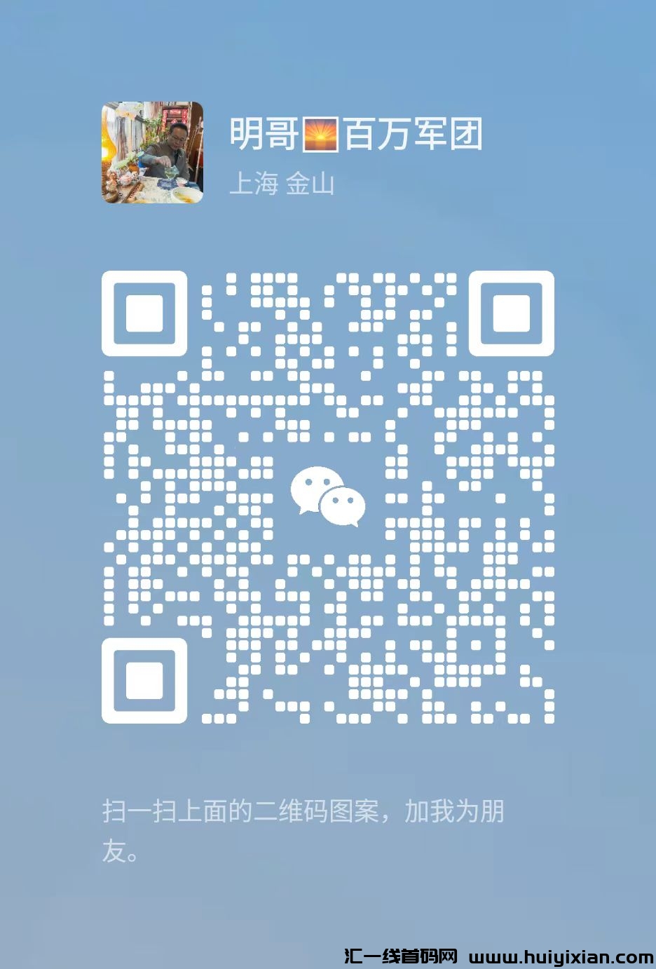 图片[8]-万物互联，8月首码项目，华为占股，10年起步0投入推广年入百万+-汇一线首码网