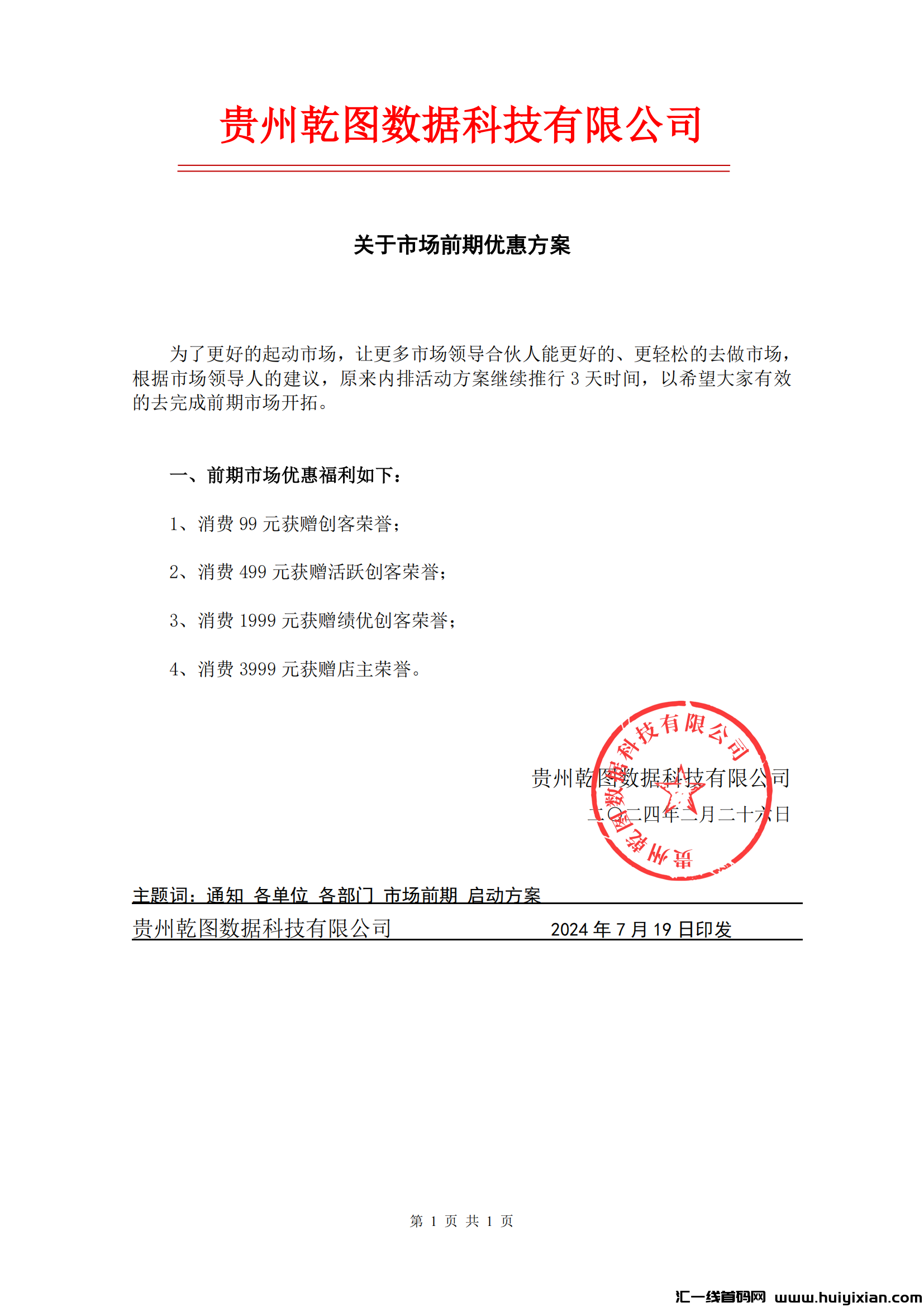 fcce2bd70f20240720023605