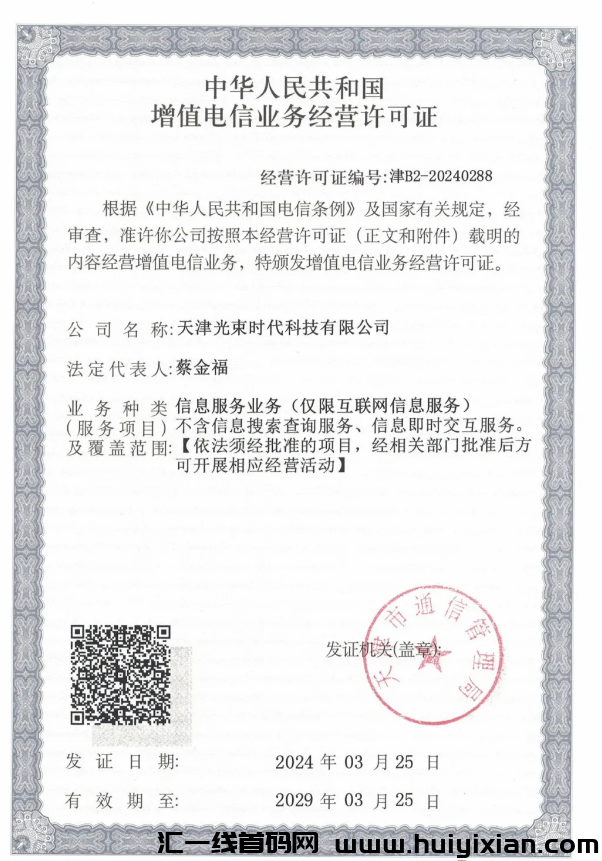 feb8679ce920240720112626