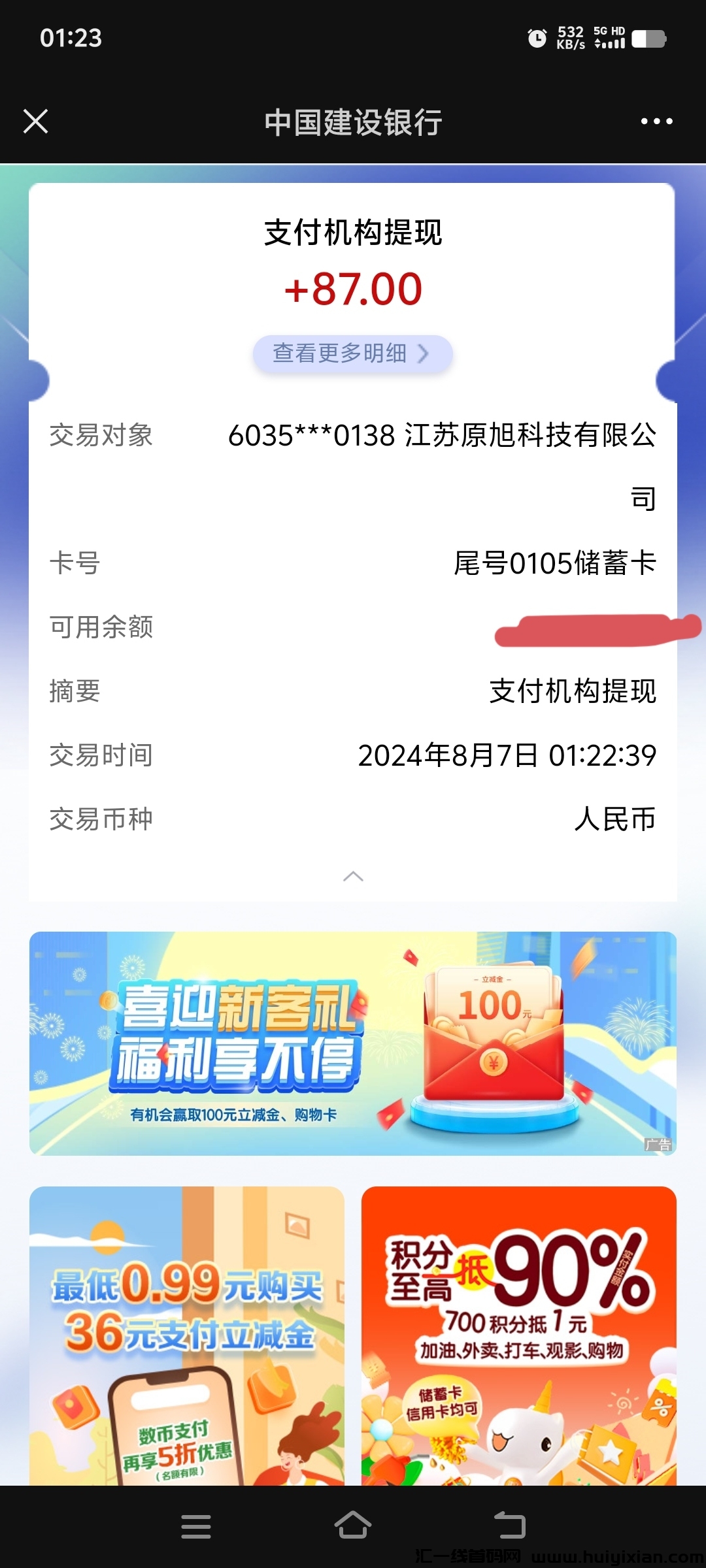 0463b6675820240807062641