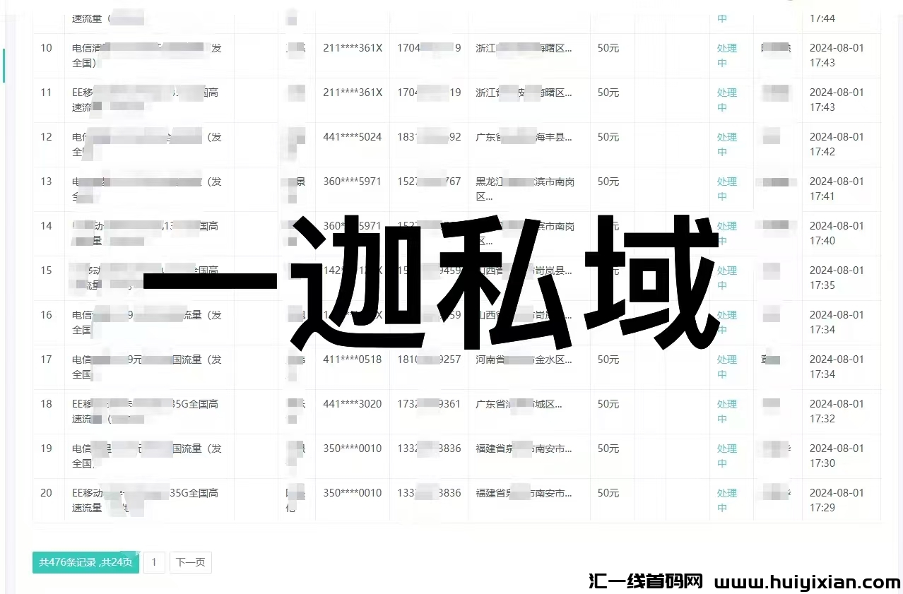 0ed87732f420240806145433