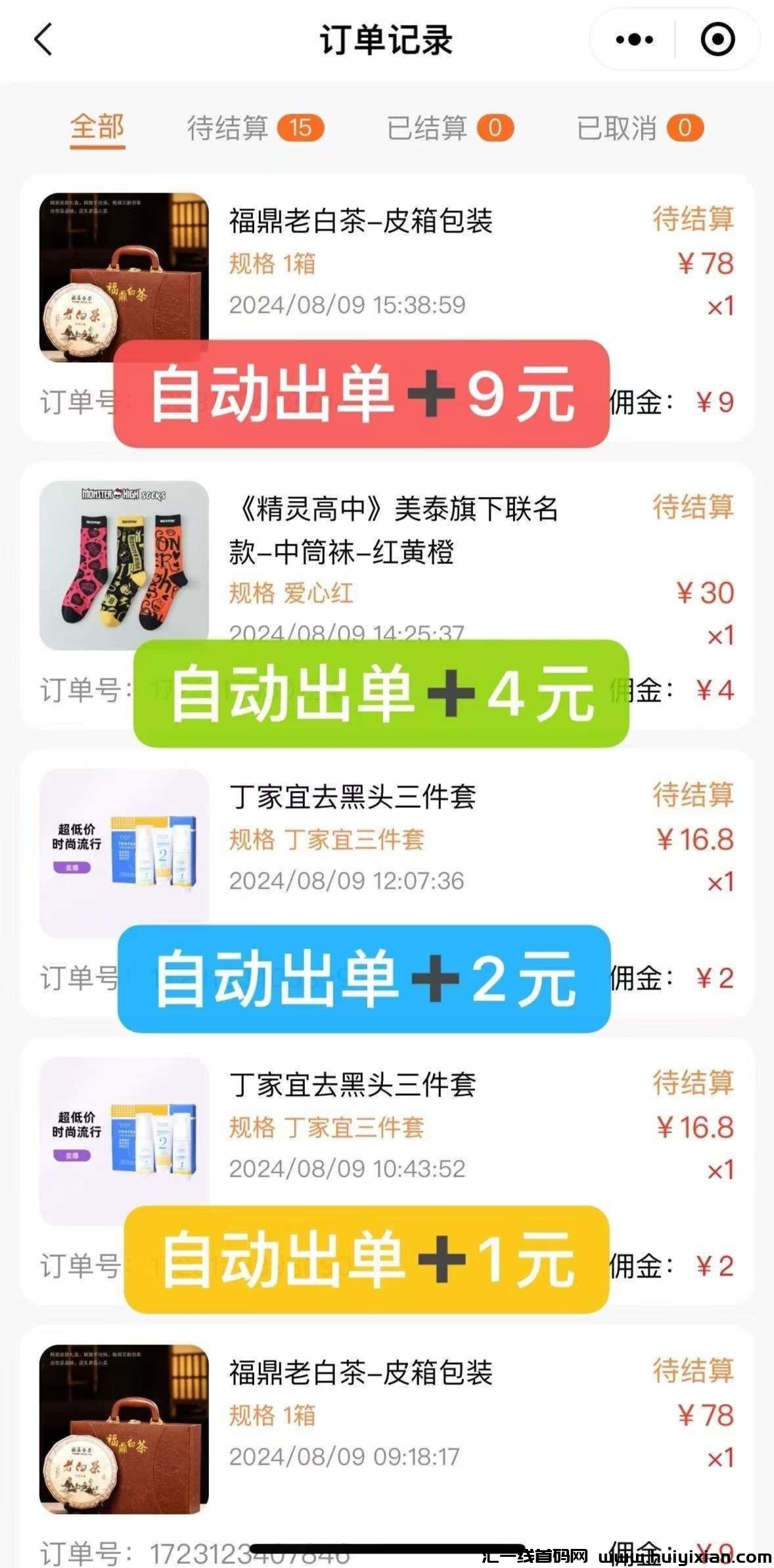 1174b8880620240831102234