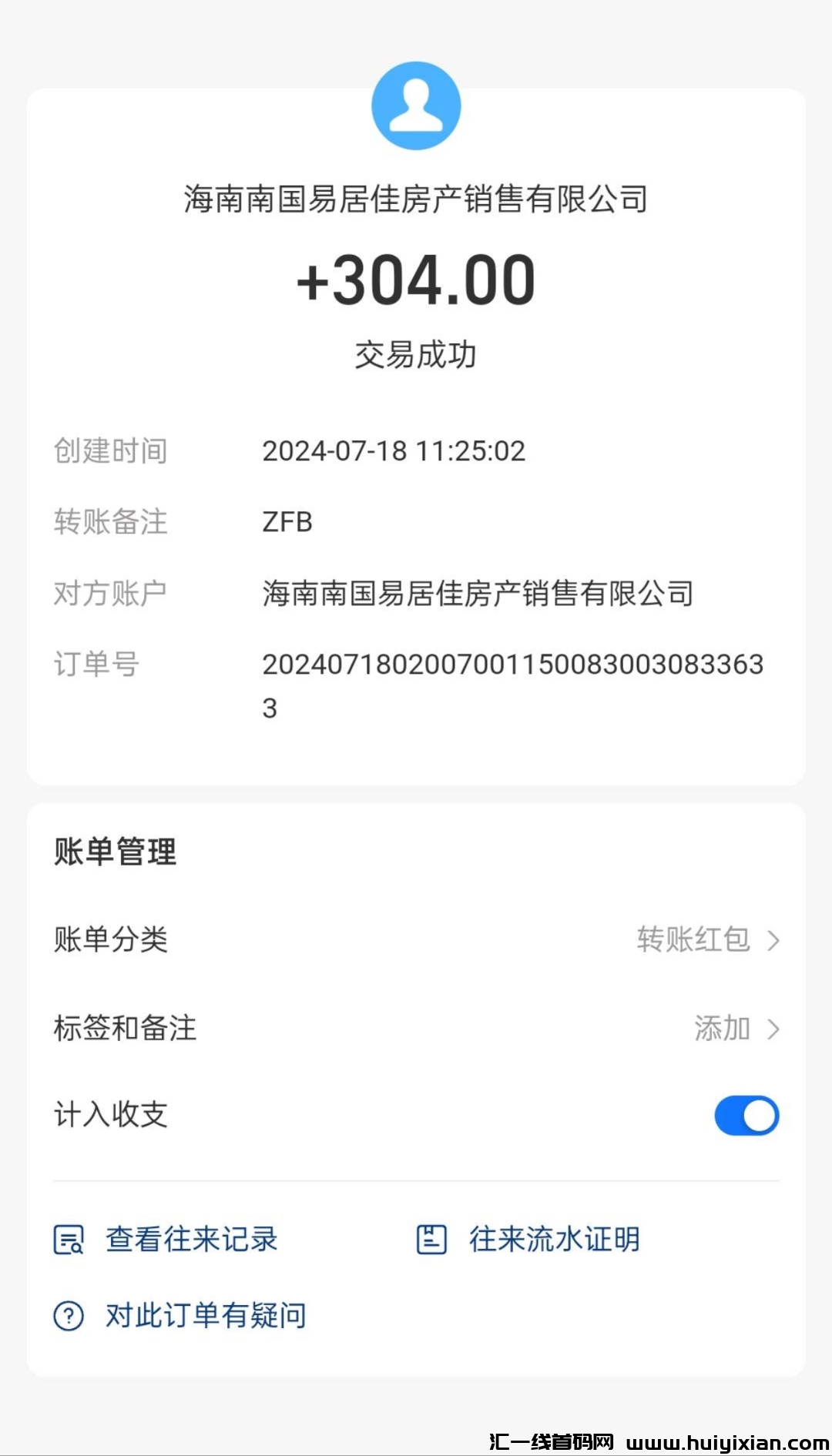 14de2a153220240810120313