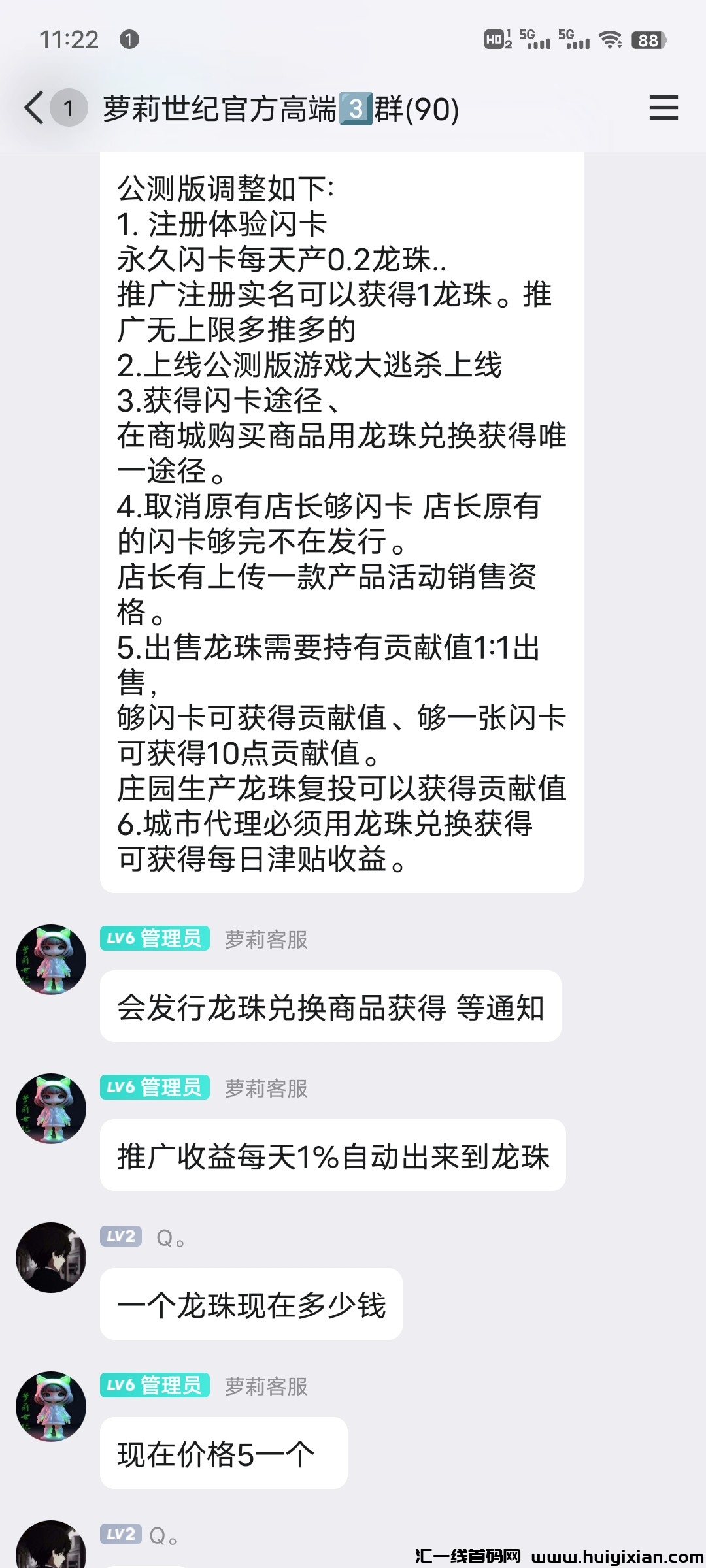 18e299989120240820122650