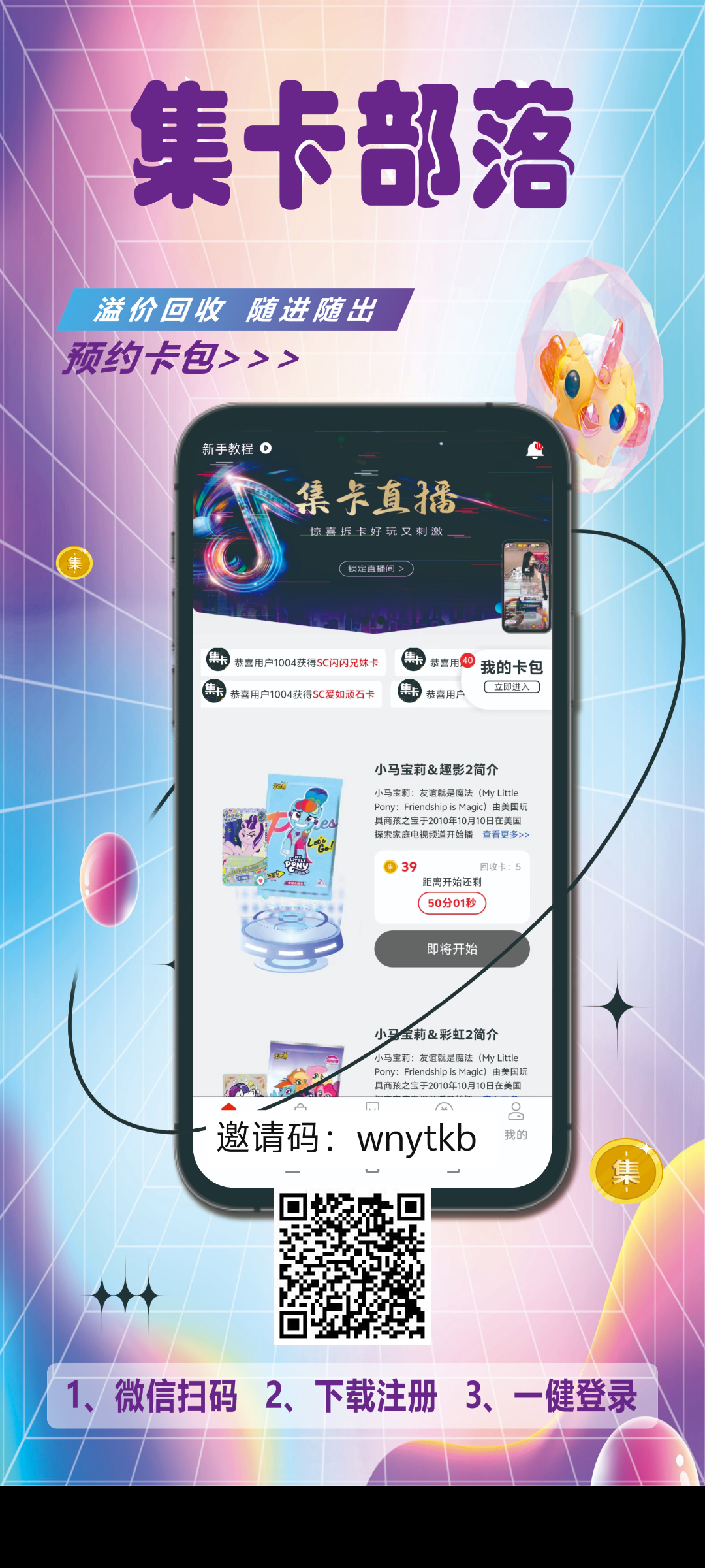集咔部落0撸 抓紧上车，现在非常火爆，现在一个币咸鱼2块钱一个抓住机会现在还是红利期早上车早吃肉-汇一线首码网