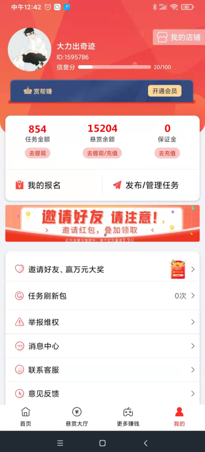 赏帮赚，悬赏黑马，简単长期可做任务，轻松合规收益来源资金提取秒到-汇一线首码网