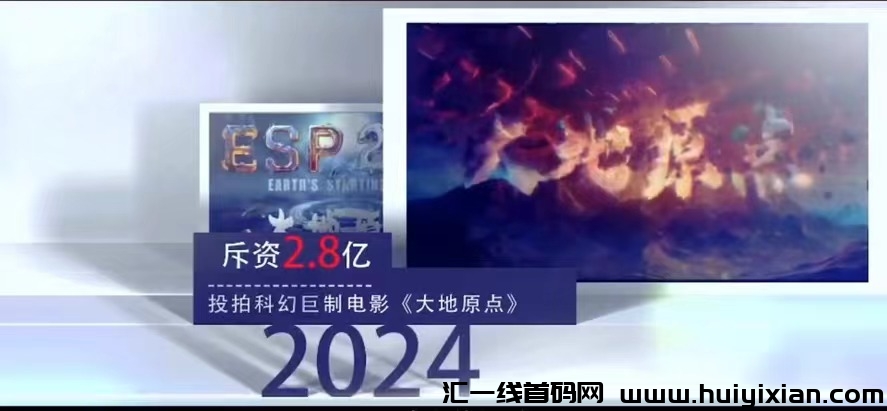 大地元点短剧火爆-汇一线首码网
