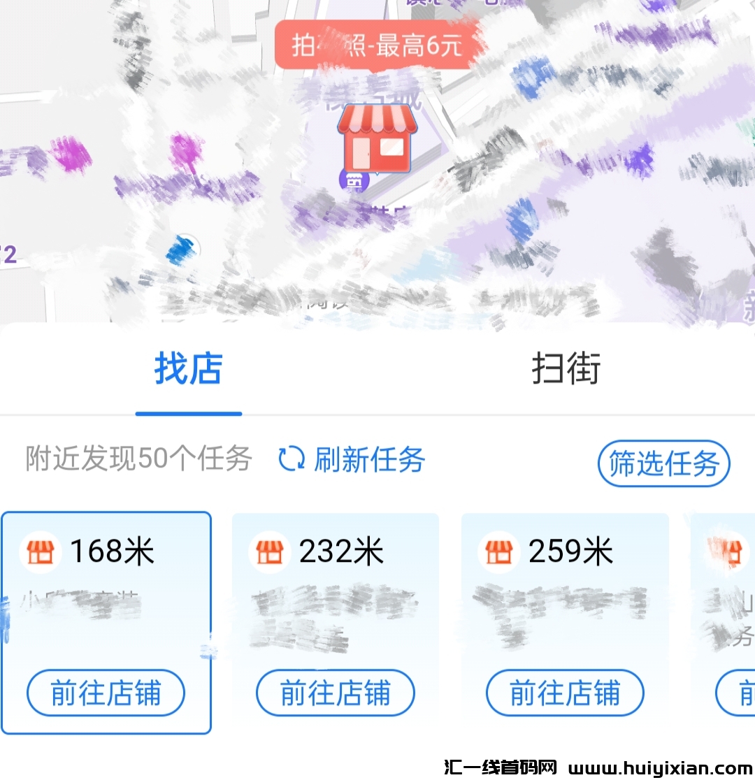 地图拍照员，轻轻松松当天收溢二三张-汇一线首码网