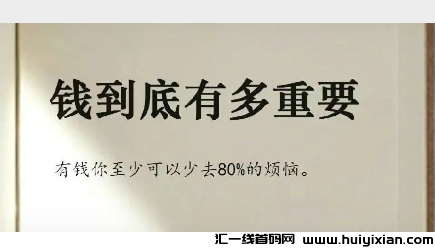 游戏打金，每天赚几百，轻松30天过万-汇一线首码网