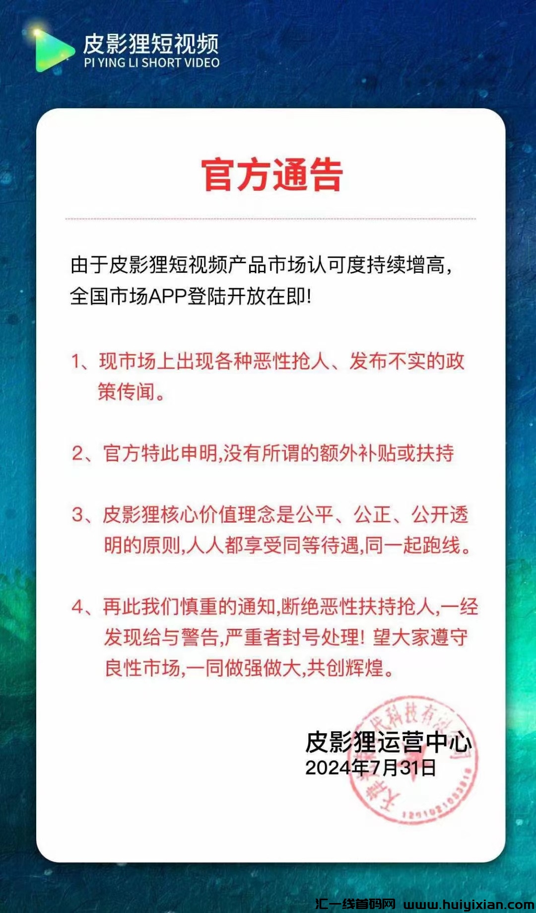 2ece3408c120240820202900