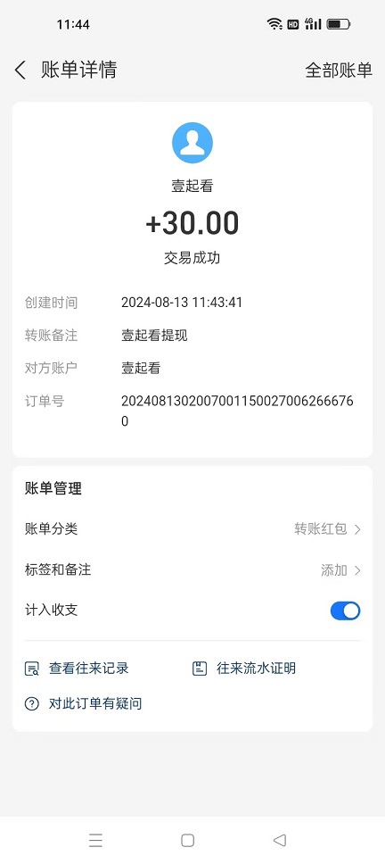 30fa07959620240816153306